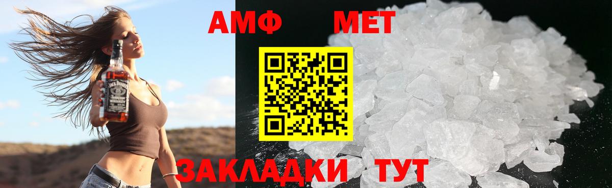 АМФ  Амфетамин VHQ  Вход с VPN  Когалым  Amphetamine 