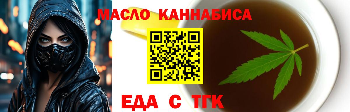 Cannafood марихуана  Вход с VPN  Когалым 