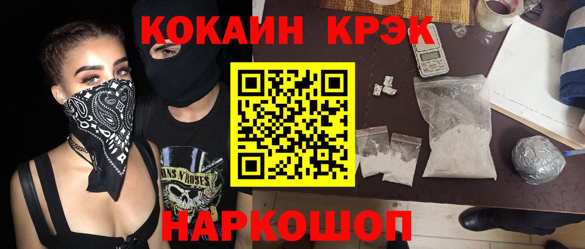 COCAIN Колумбийский  COCAIN  Когалым  Вход с VPN 