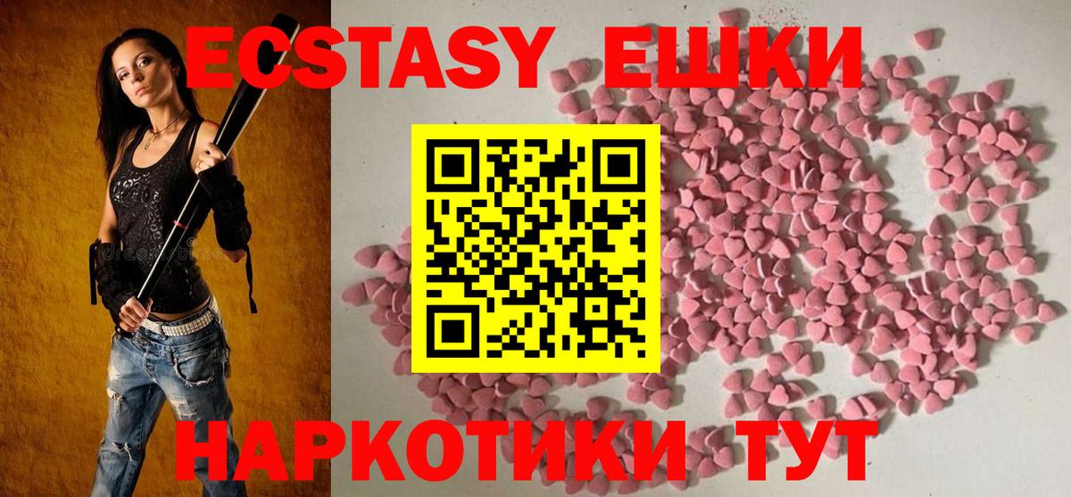 где купить наркоту  Ecstasy  Когалым  кракен   Ecstasy DUBAI  Вход с VPN 