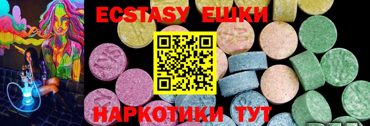 ЭКСТАЗИ VHQ Когалым