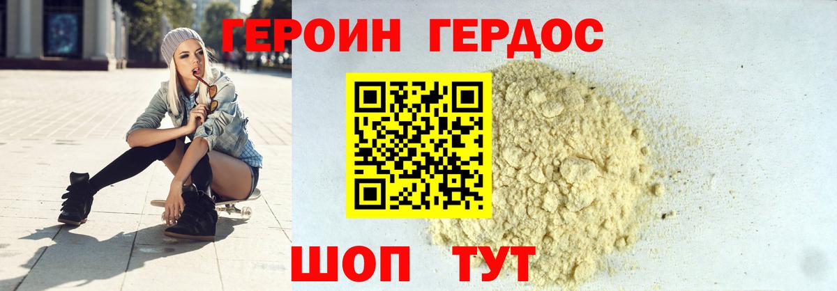 Когалым  ГЕРОИН белый  Вход с VPN 