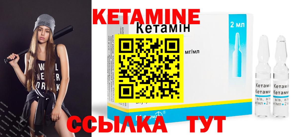 КЕТАМИН ketamine  Вход с VPN  Когалым 