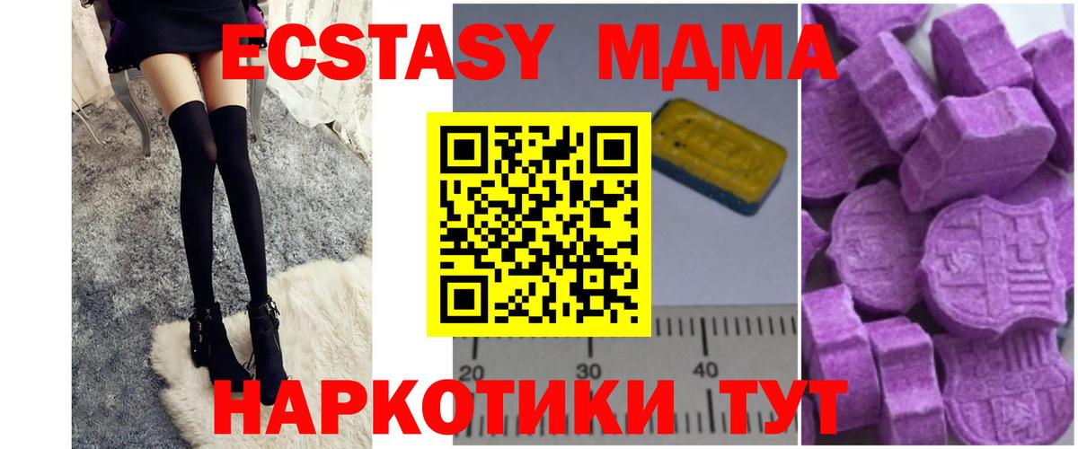 Когалым  МДМА crystal  МДМА  Вход с VPN  МДМА Molly 