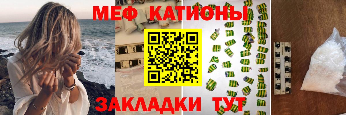 Мефедрон mephedrone  МЯУ-МЯУ кристаллы  МЕФ  МЕФ  Когалым  Вход с VPN 