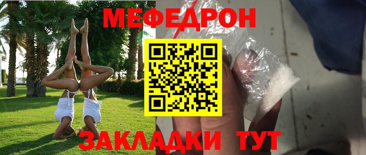МЕФ кристаллы Когалым