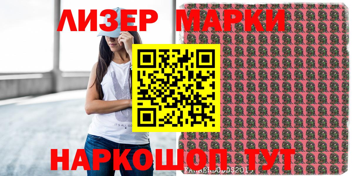 Марки NBOMe 1,8мг  Марки NBOMe 1,8мг  Вход с VPN  Когалым 