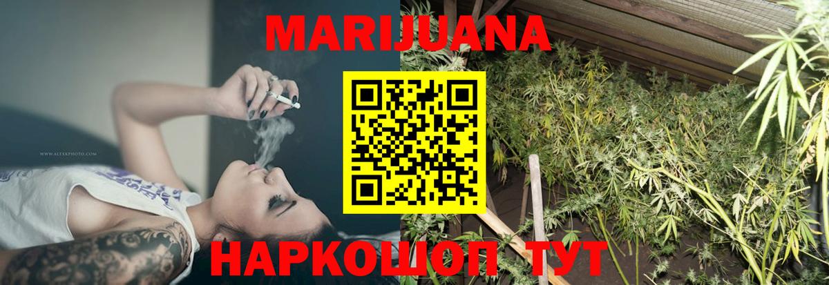Шишки марихуана конопля  Бошки марихуана индика  Каннабис MAZAR  Вход с VPN  Когалым 